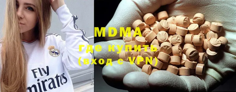 MDMA молли  Арсеньев 