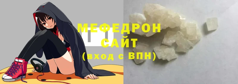 МЯУ-МЯУ mephedrone  Арсеньев 